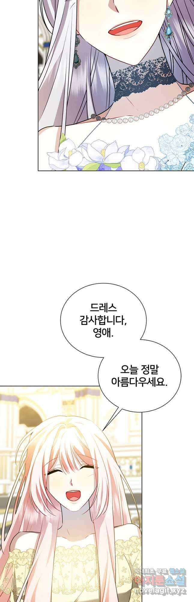 당신의 후회는 받지 않겠습니다 77화 10