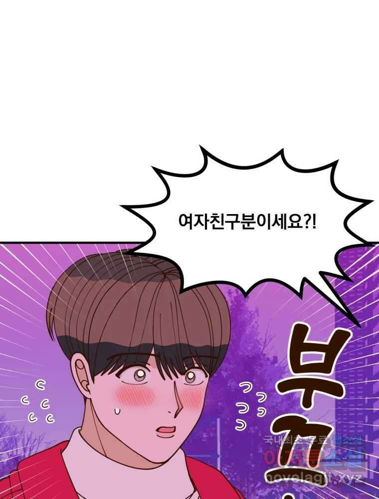 오 사장님은 상사병! 35화 - 관계의 정의(3) 10