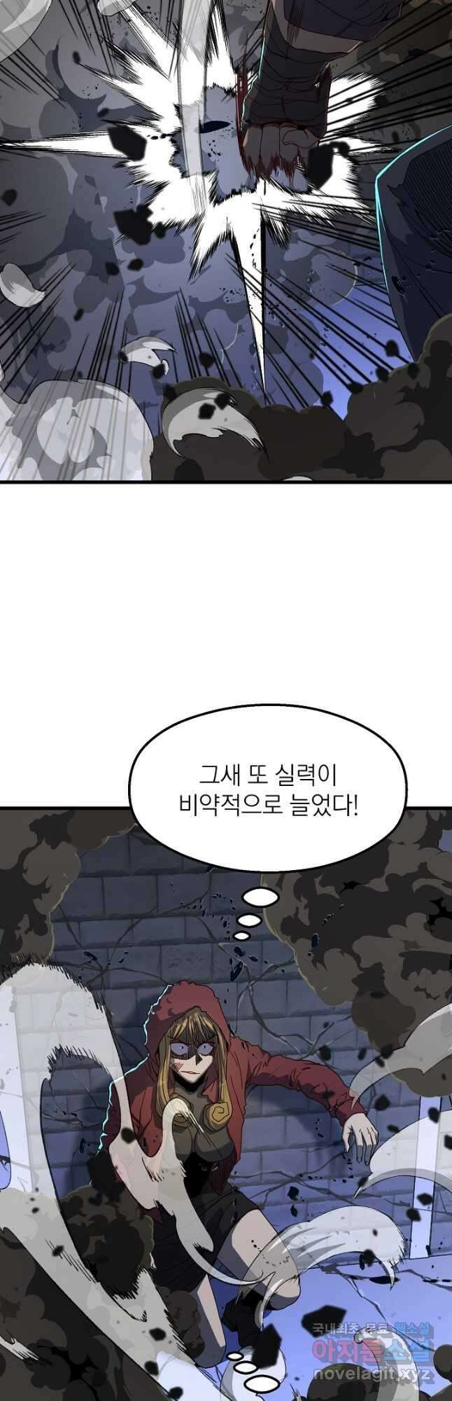 백수무적 49화 2