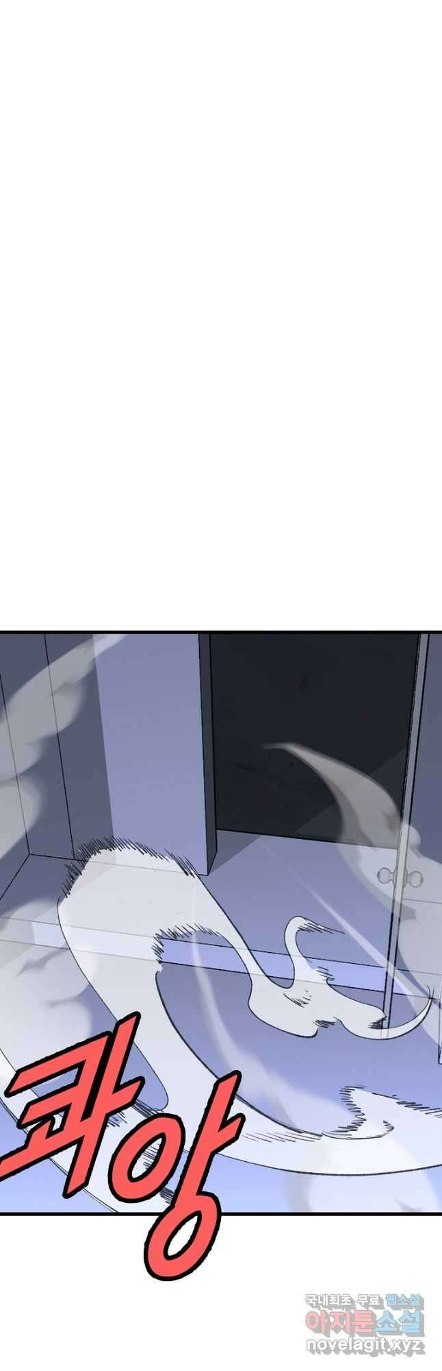 백수무적 49화 6