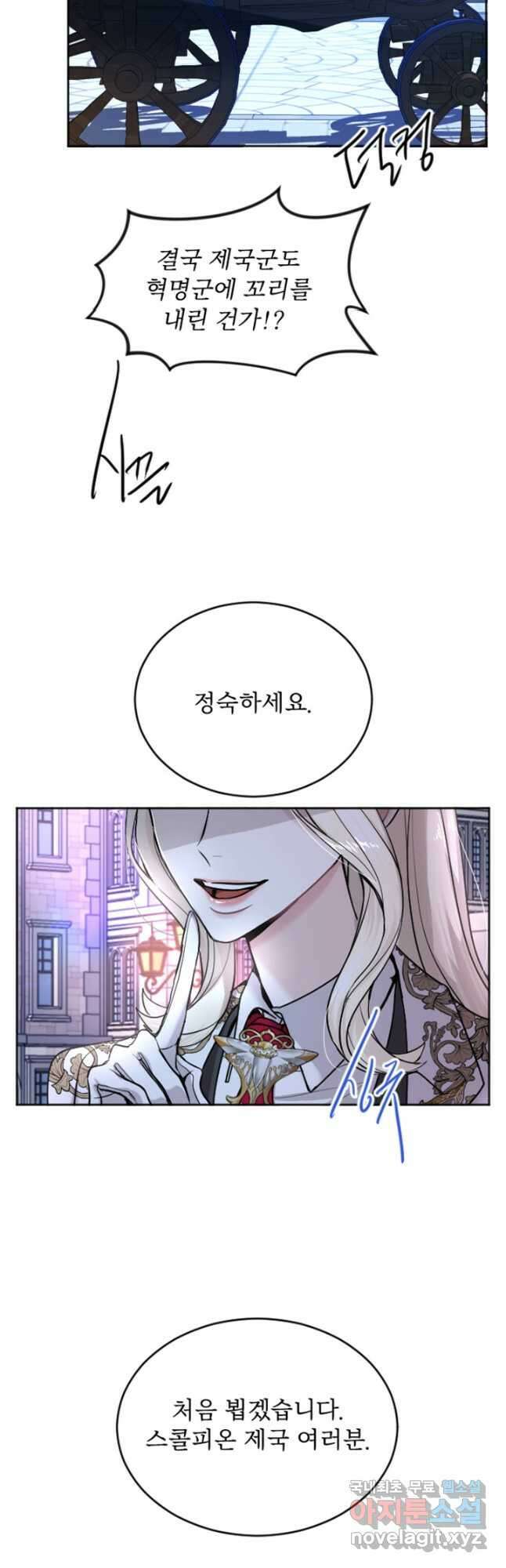 황제와 함께 타락하겠습니다 51화 7