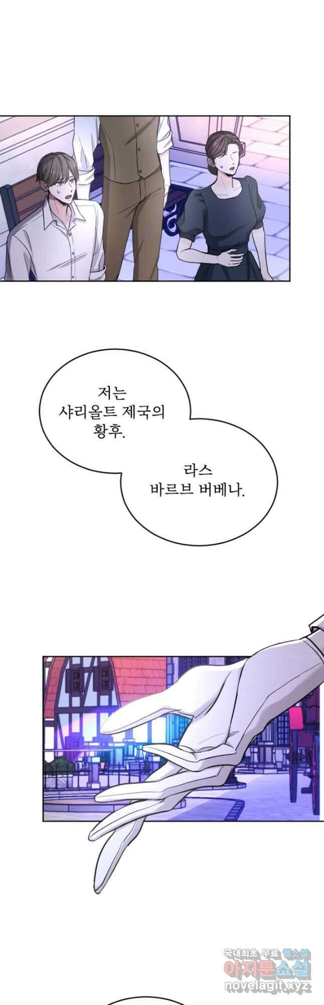 황제와 함께 타락하겠습니다 51화 8