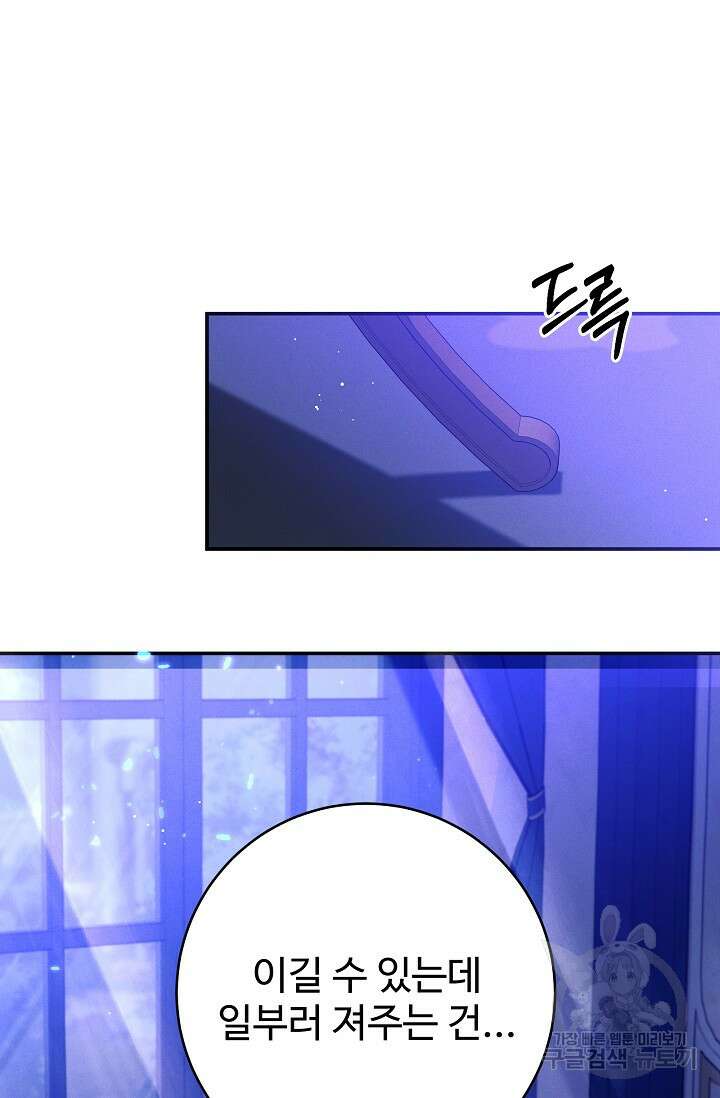 버려진 왕녀는 반역한다 51화 16