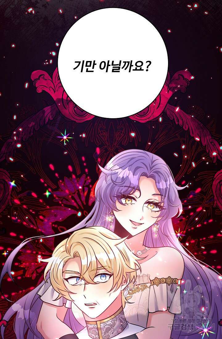 버려진 왕녀는 반역한다 51화 19