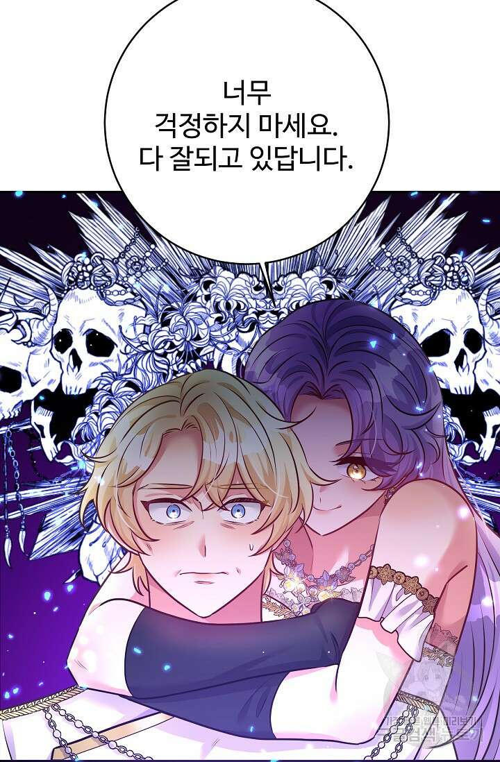 버려진 왕녀는 반역한다 51화 28