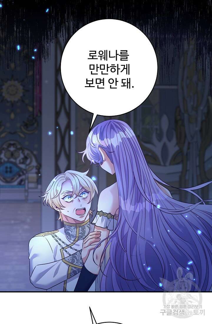 버려진 왕녀는 반역한다 51화 34
