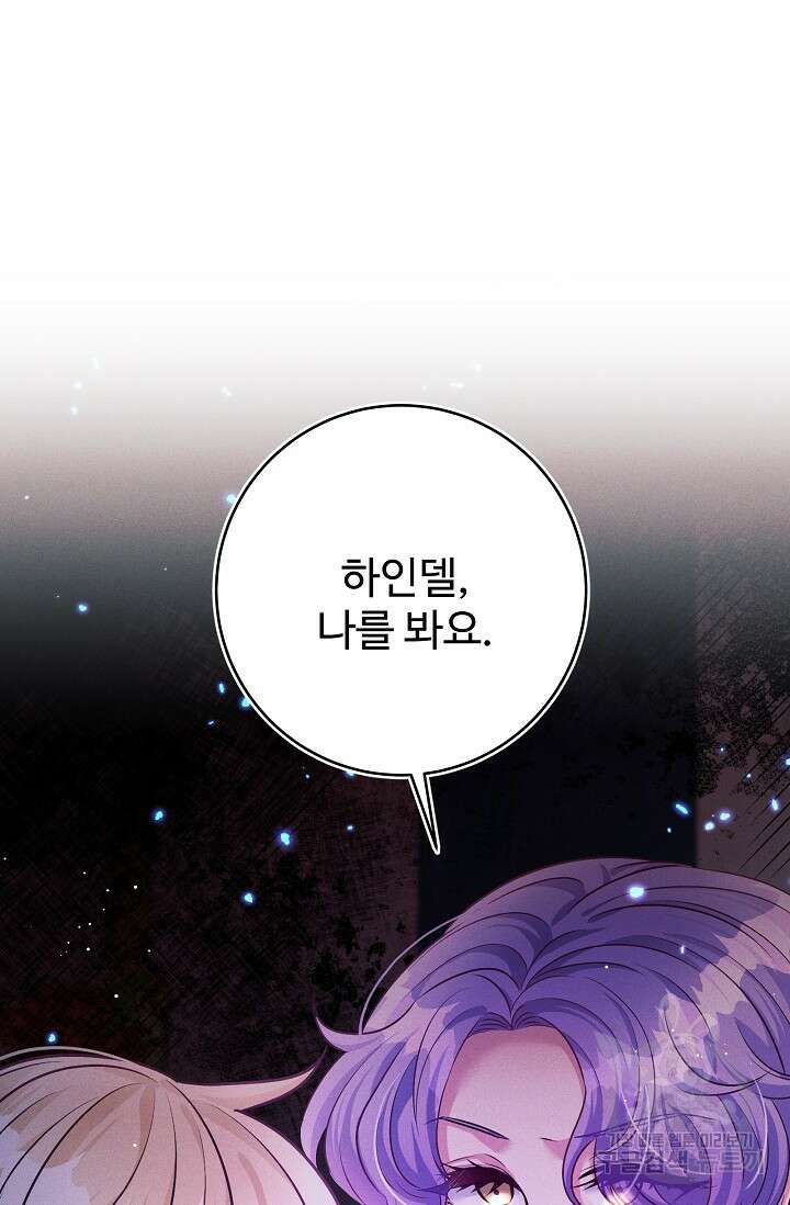 버려진 왕녀는 반역한다 51화 39
