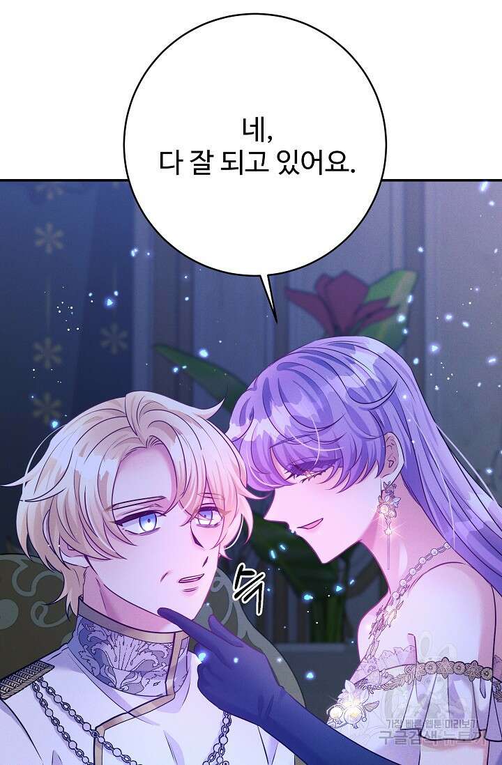 버려진 왕녀는 반역한다 51화 48