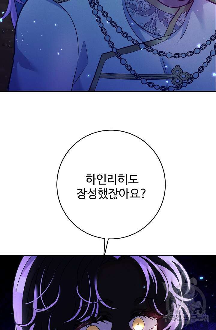 버려진 왕녀는 반역한다 51화 55