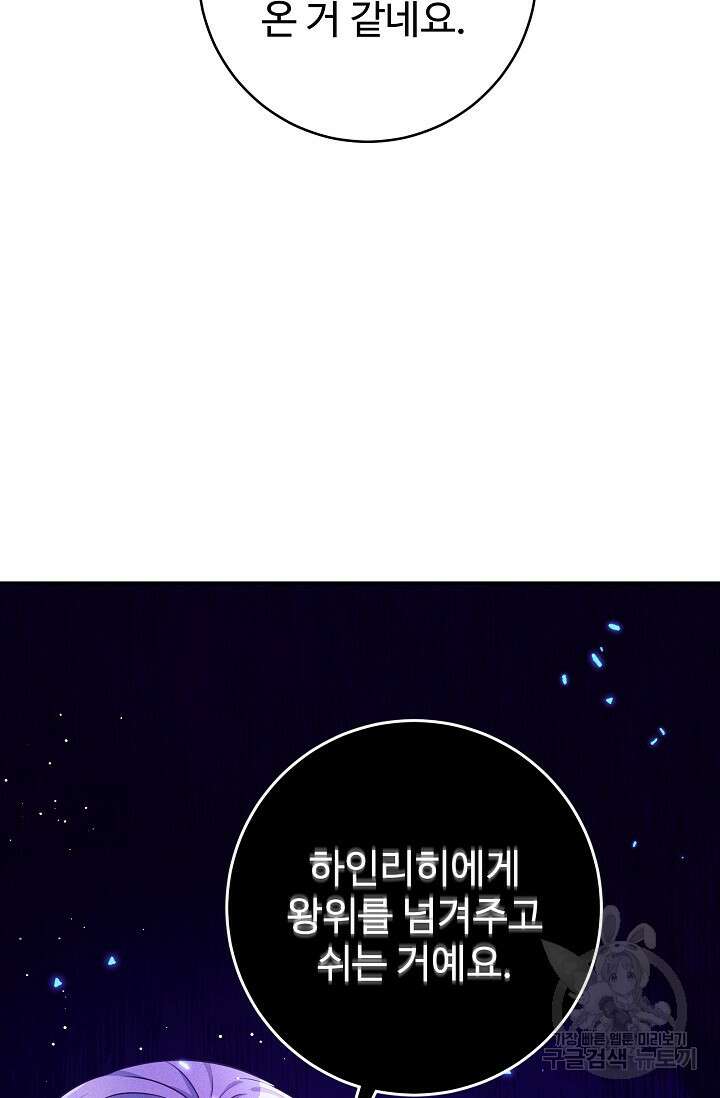 버려진 왕녀는 반역한다 51화 60