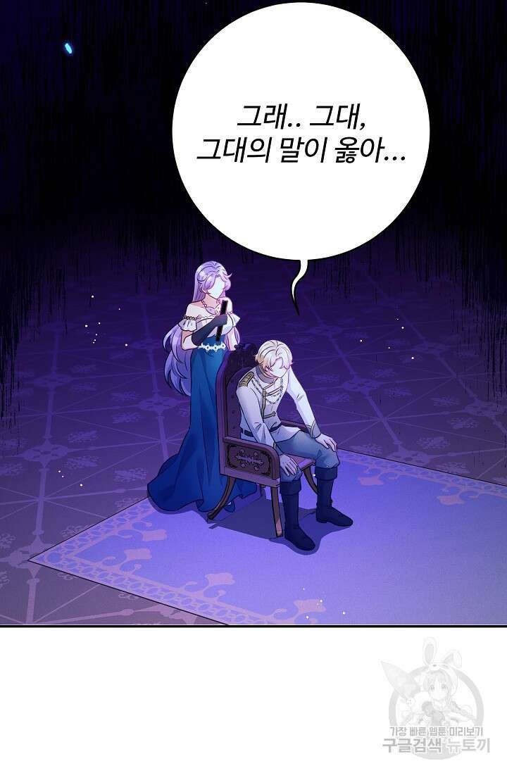 버려진 왕녀는 반역한다 51화 63