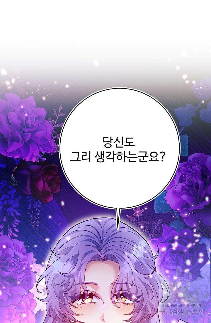 버려진 왕녀는 반역한다 51화 64