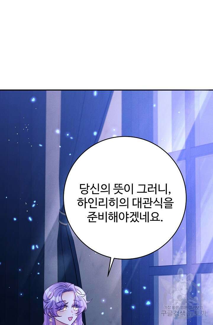 버려진 왕녀는 반역한다 51화 66