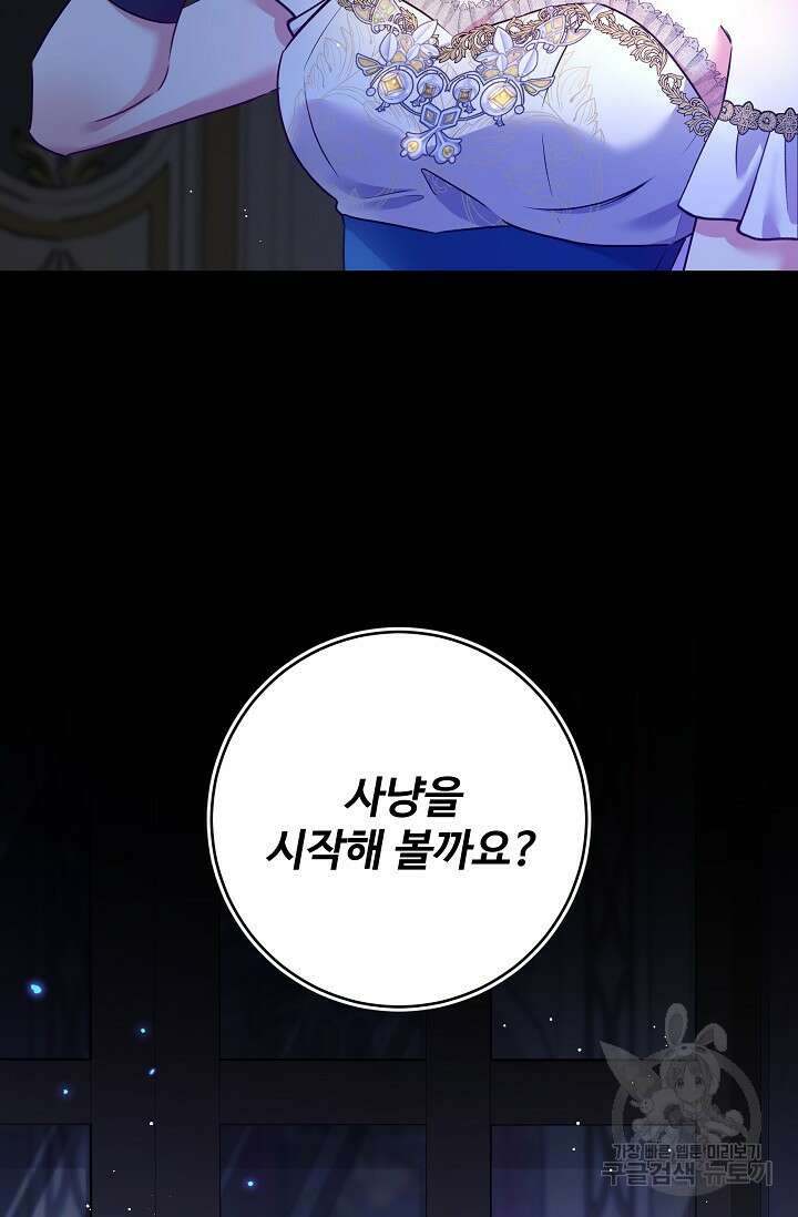 버려진 왕녀는 반역한다 51화 78