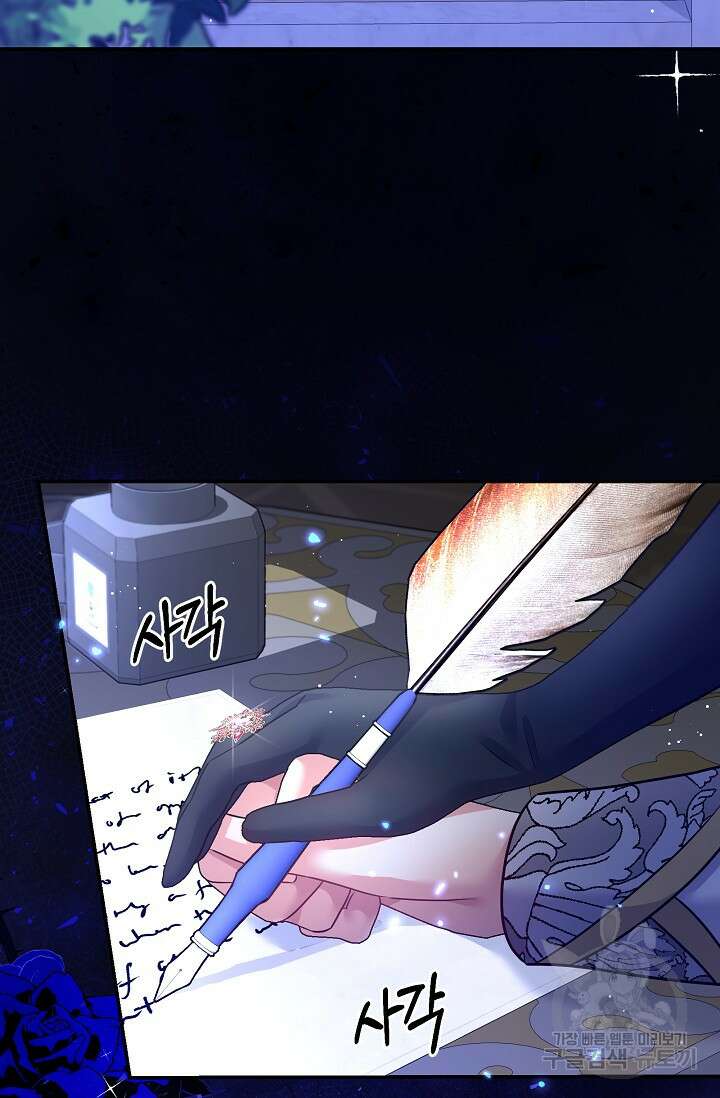 버려진 왕녀는 반역한다 51화 80