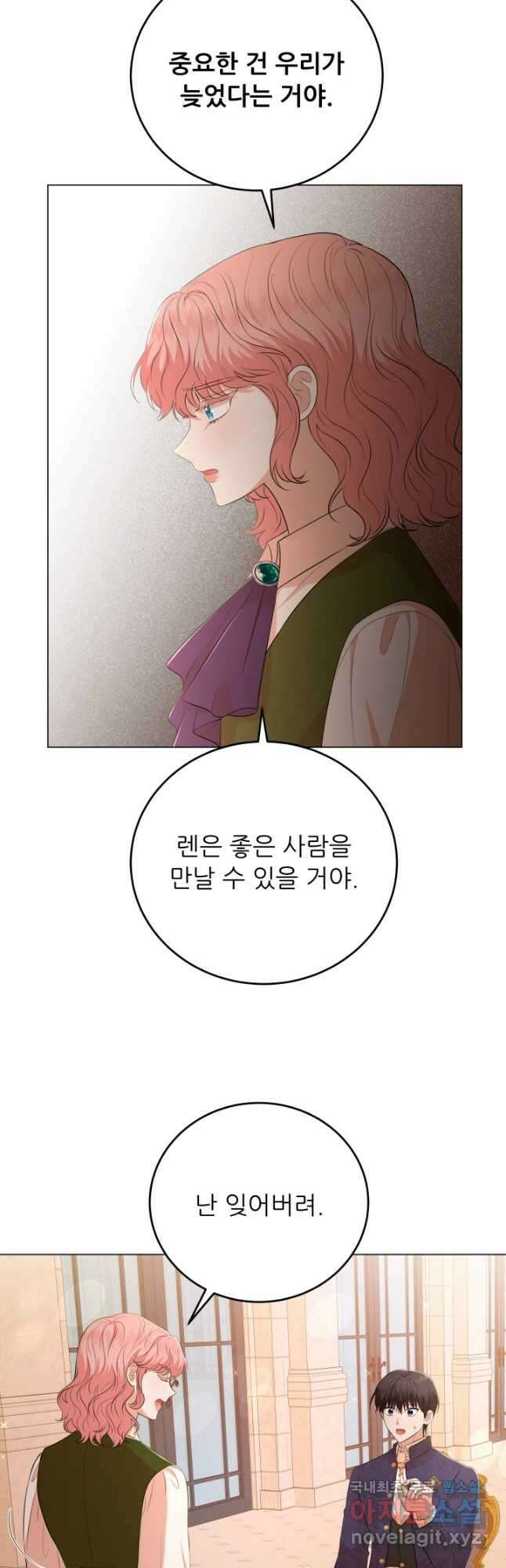 악역도 귀찮아서 78화 6