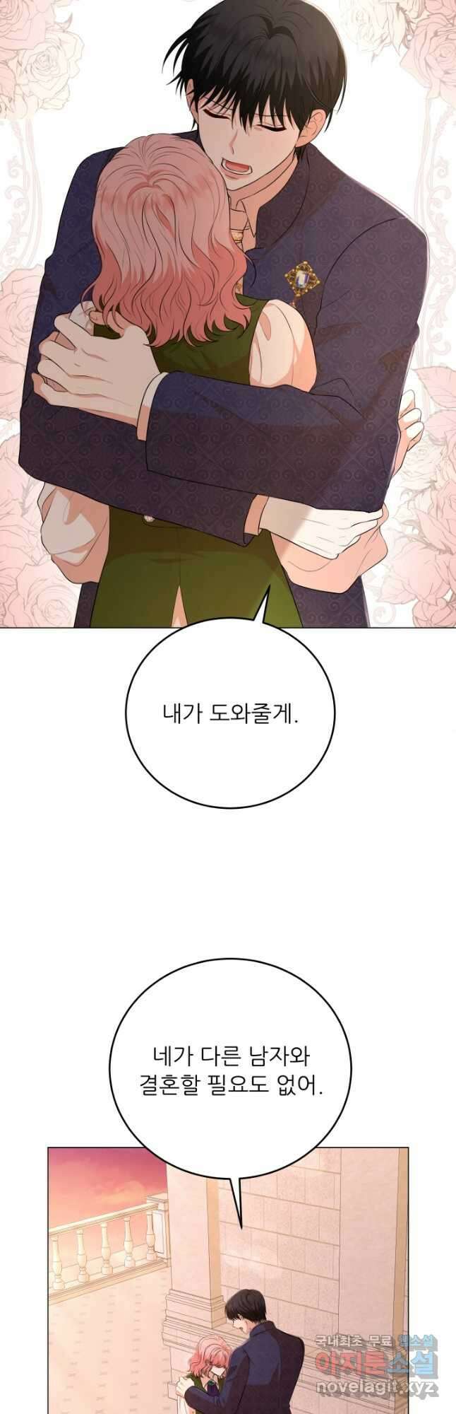 악역도 귀찮아서 78화 8