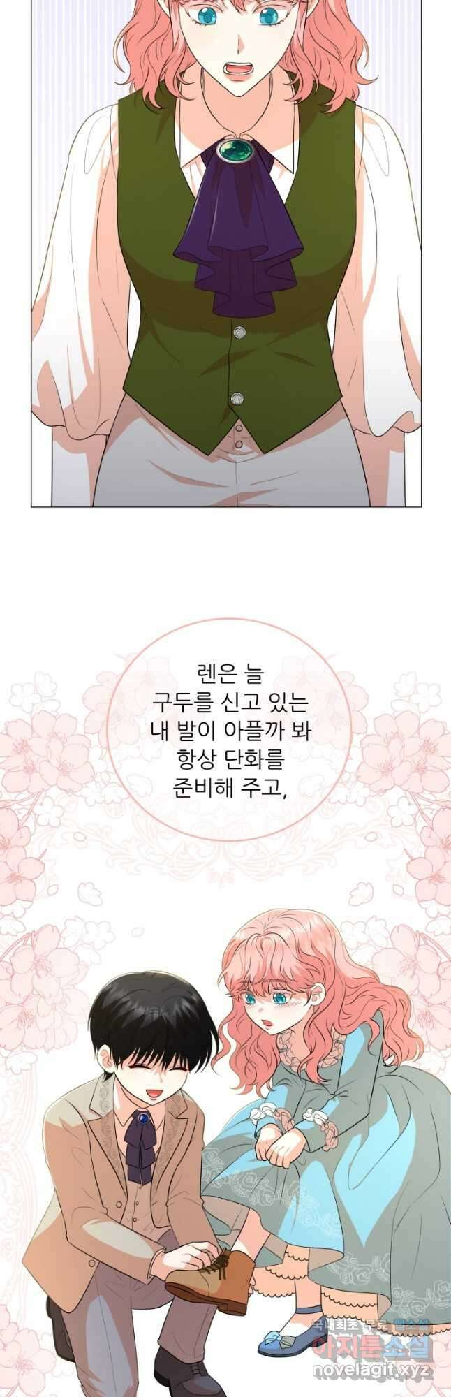 악역도 귀찮아서 78화 23