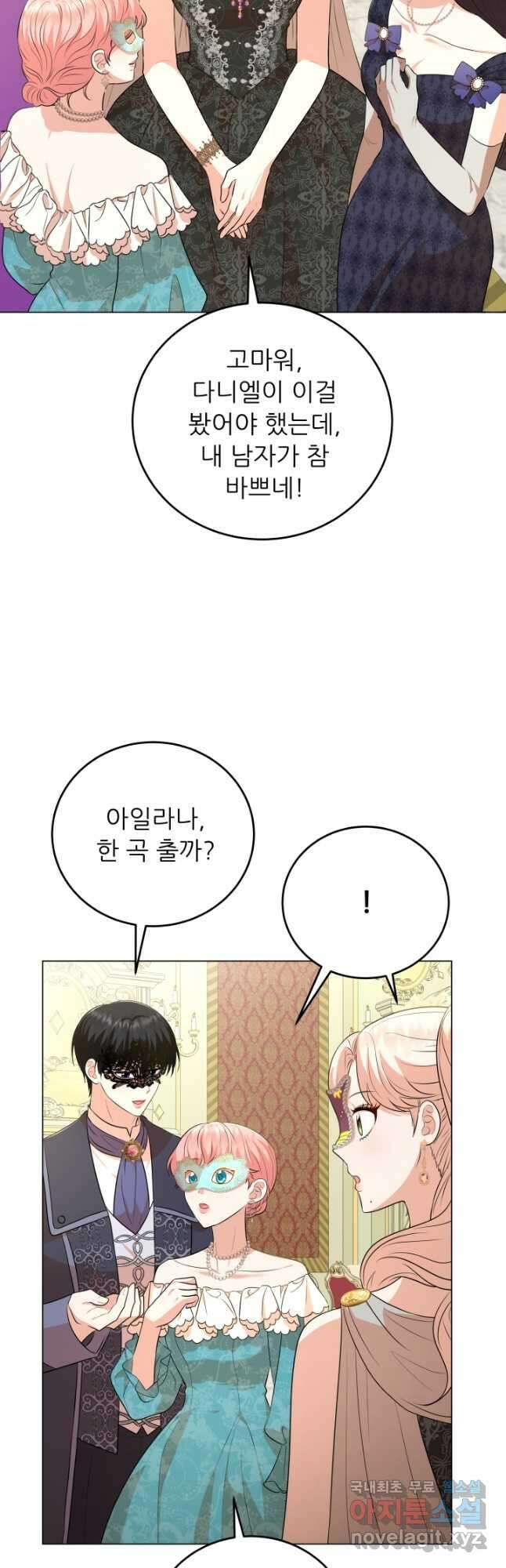 악역도 귀찮아서 78화 35