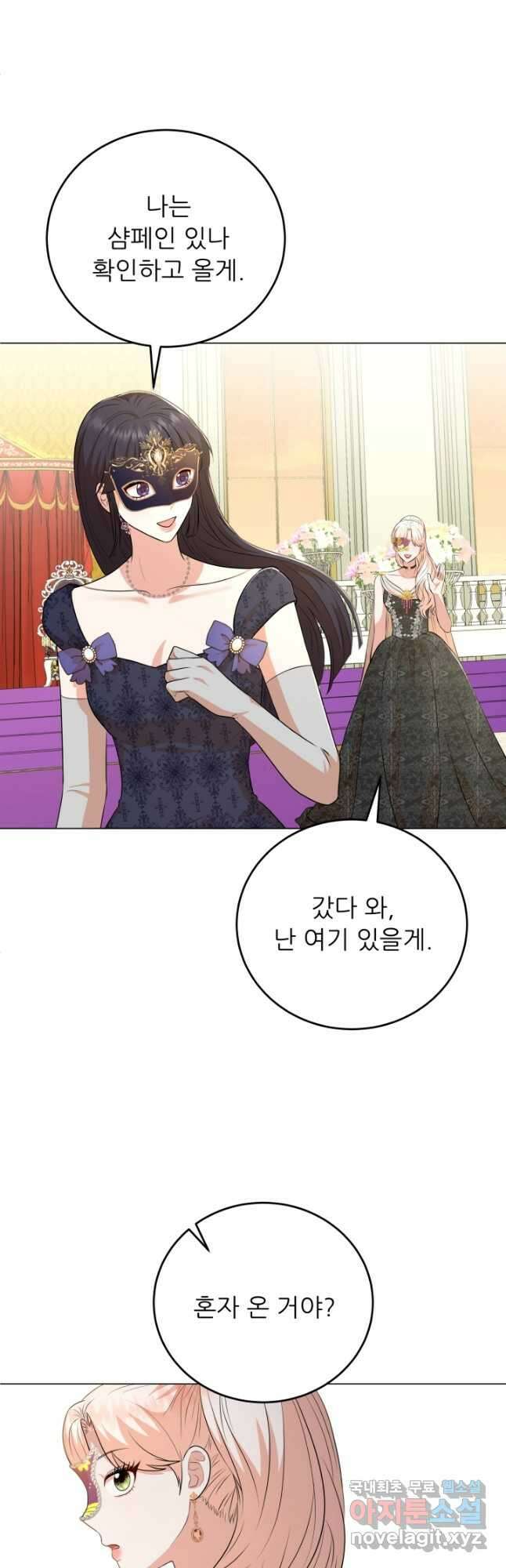 악역도 귀찮아서 78화 39