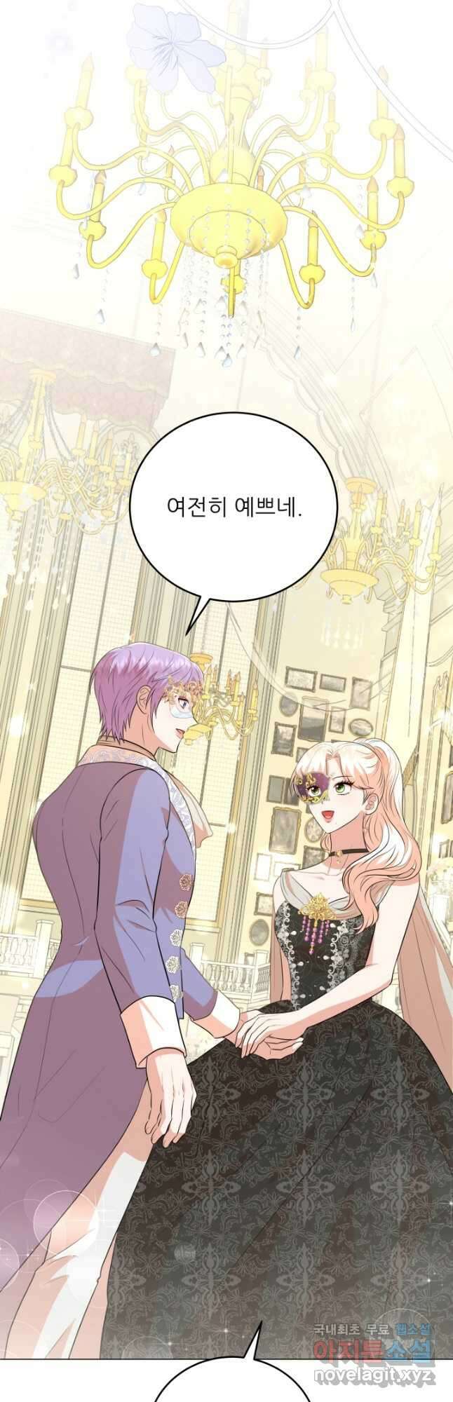 악역도 귀찮아서 78화 47