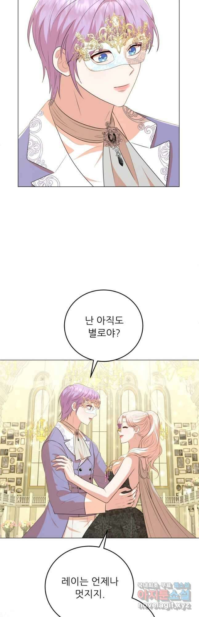 악역도 귀찮아서 78화 49