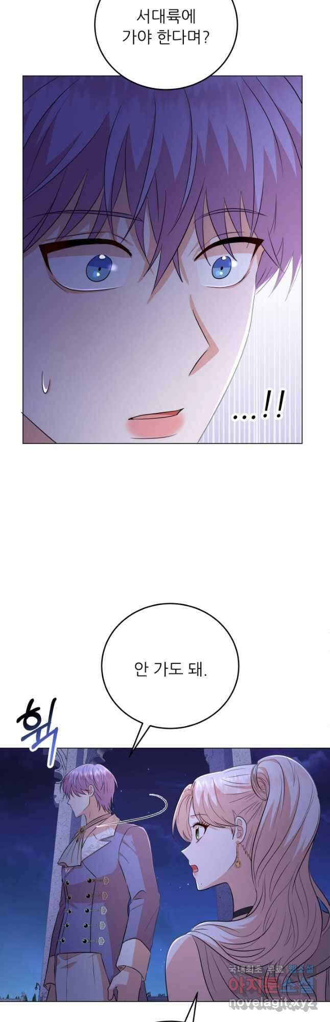 악역도 귀찮아서 78화 53