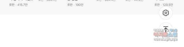 악역도 귀찮아서 78화 56