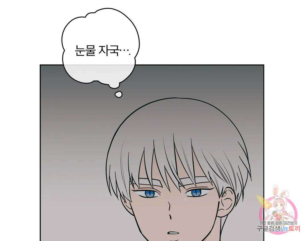 피치 소르베 69화 6