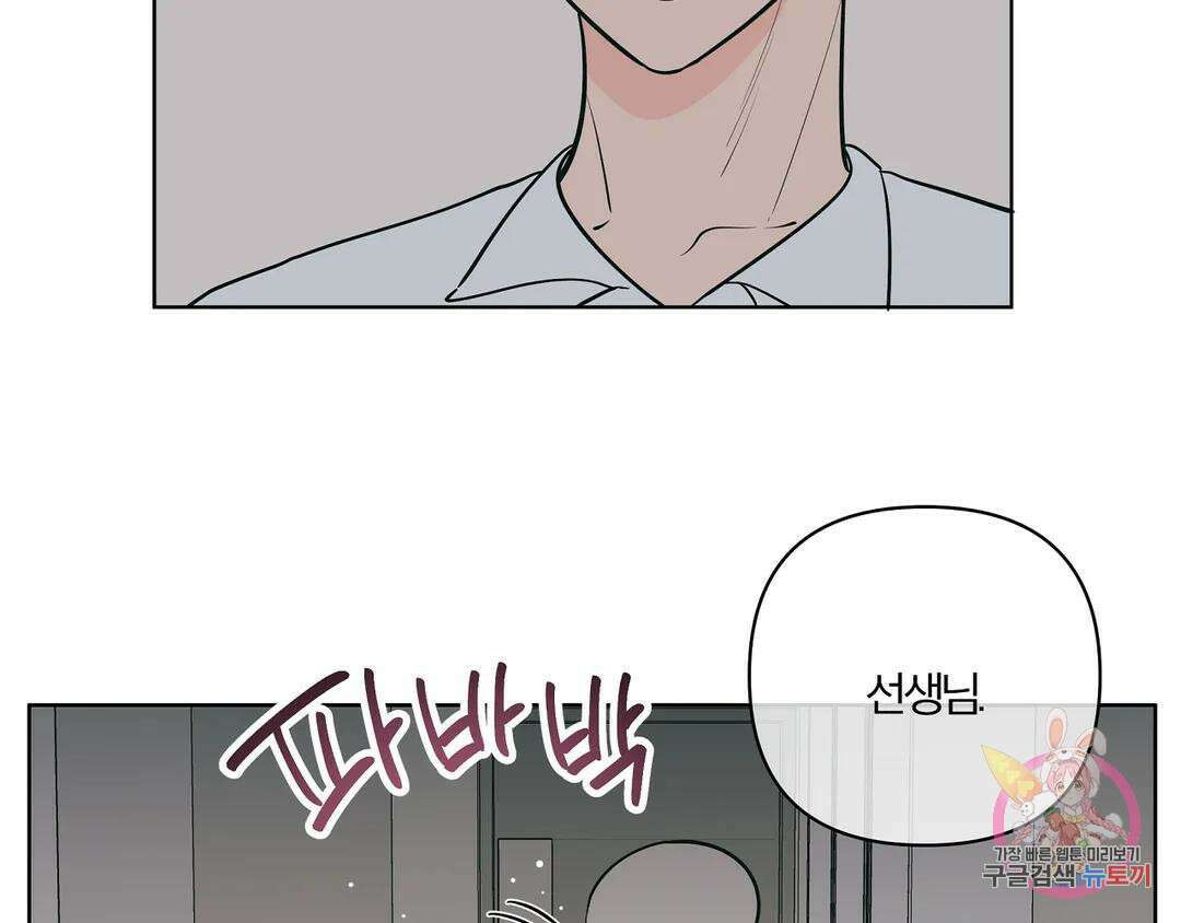 피치 소르베 69화 7