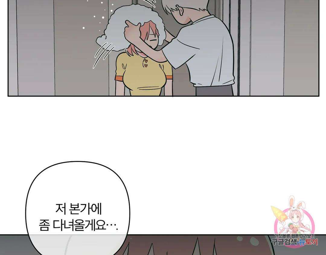 피치 소르베 69화 8