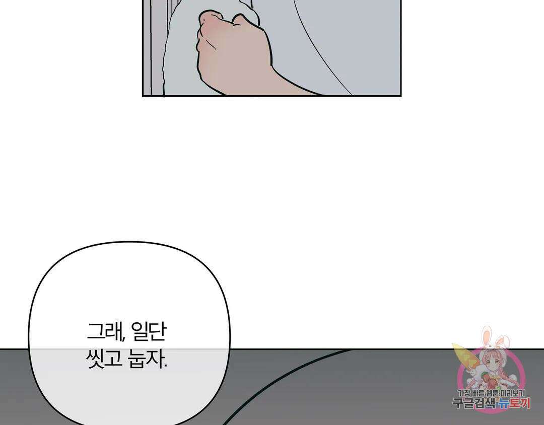 피치 소르베 69화 11