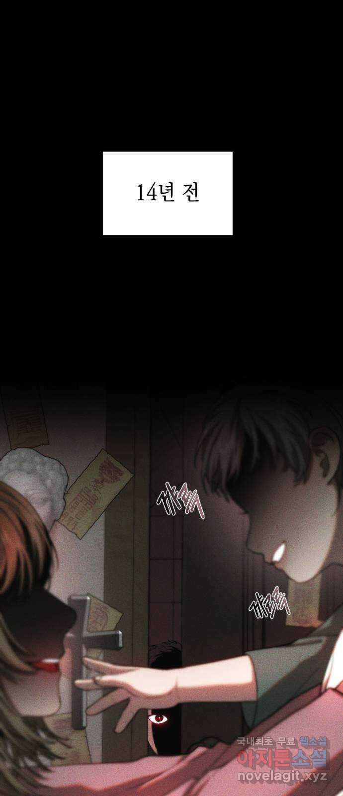 누가 나를 죽였을까 15화. 친사회적 사이코패스 1
