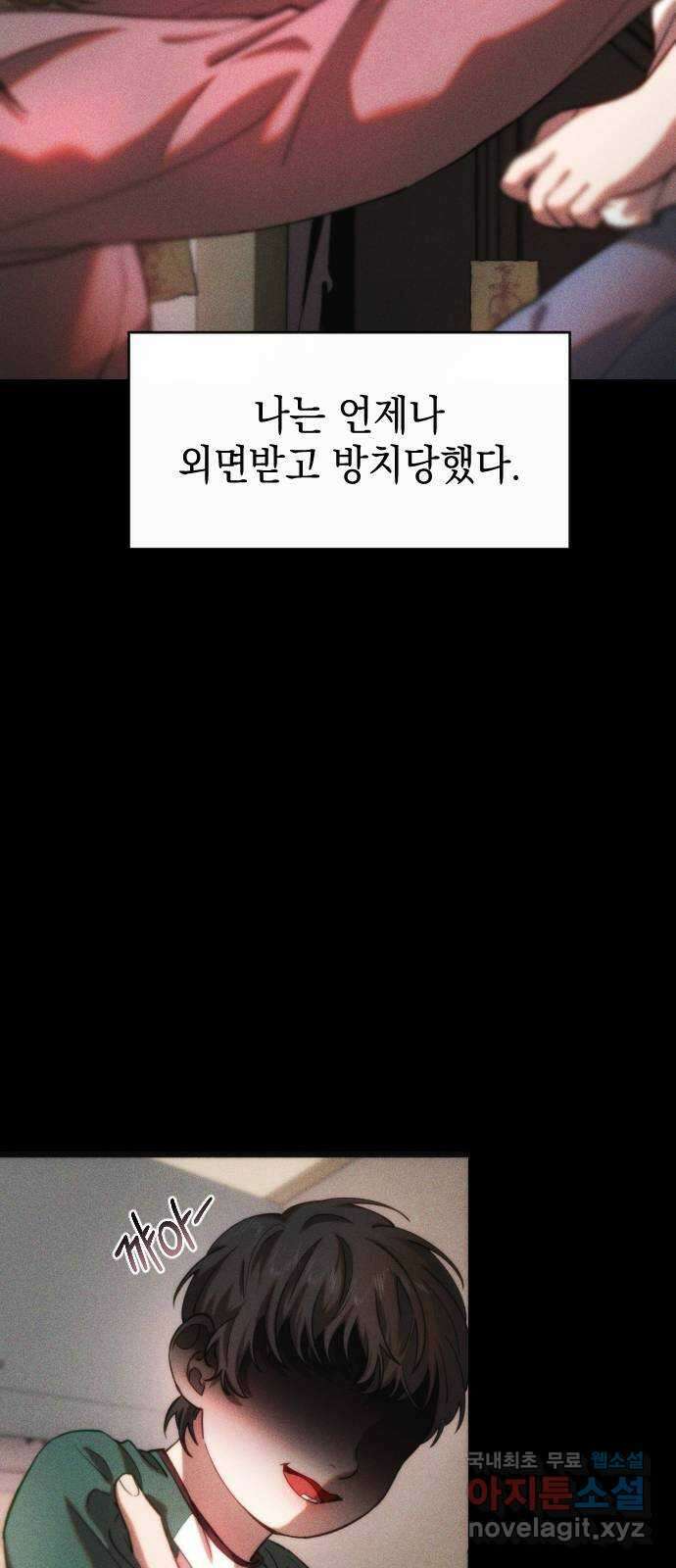 누가 나를 죽였을까 15화. 친사회적 사이코패스 2