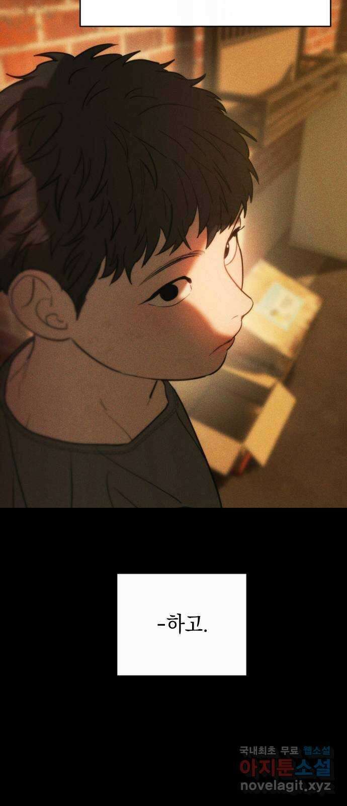 누가 나를 죽였을까 15화. 친사회적 사이코패스 8