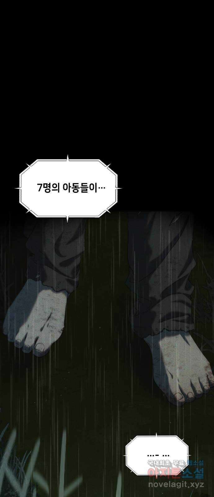 누가 나를 죽였을까 15화. 친사회적 사이코패스 11