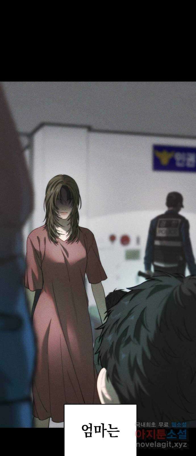 누가 나를 죽였을까 15화. 친사회적 사이코패스 14