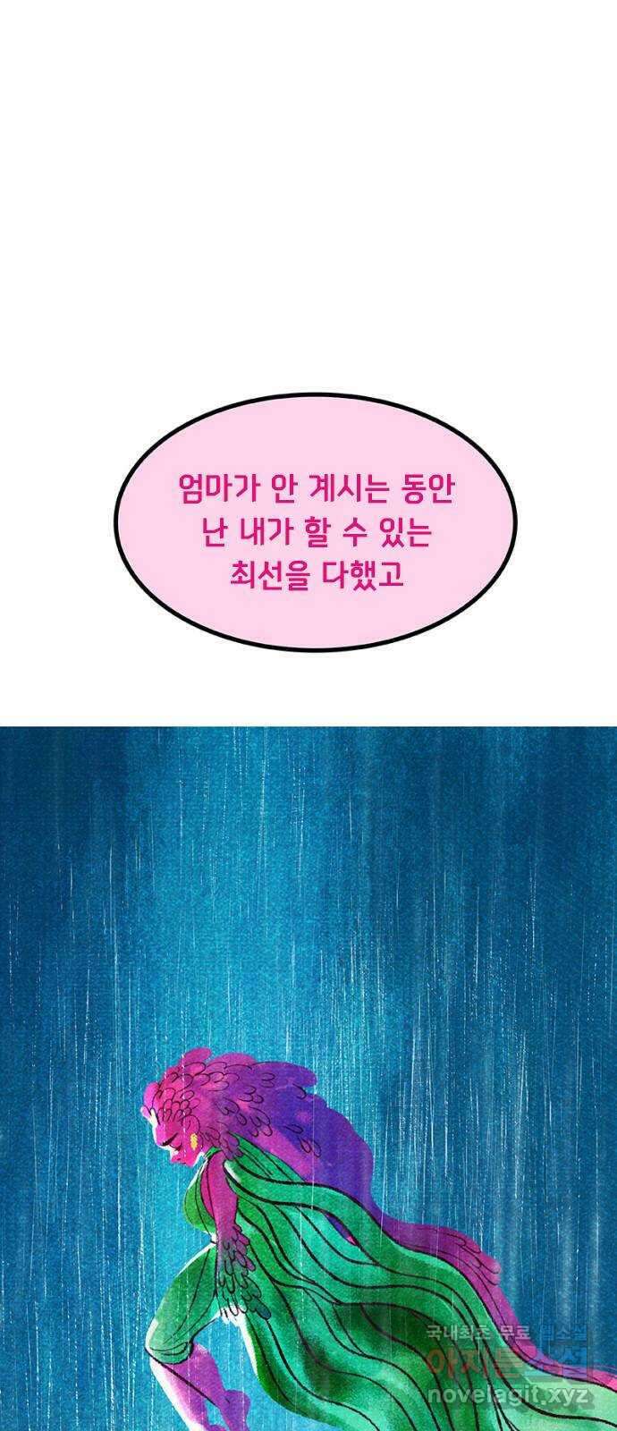 로어 올림푸스 231화 일식 (2) 5