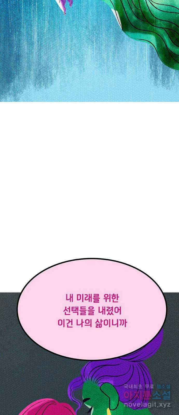 로어 올림푸스 231화 일식 (2) 6
