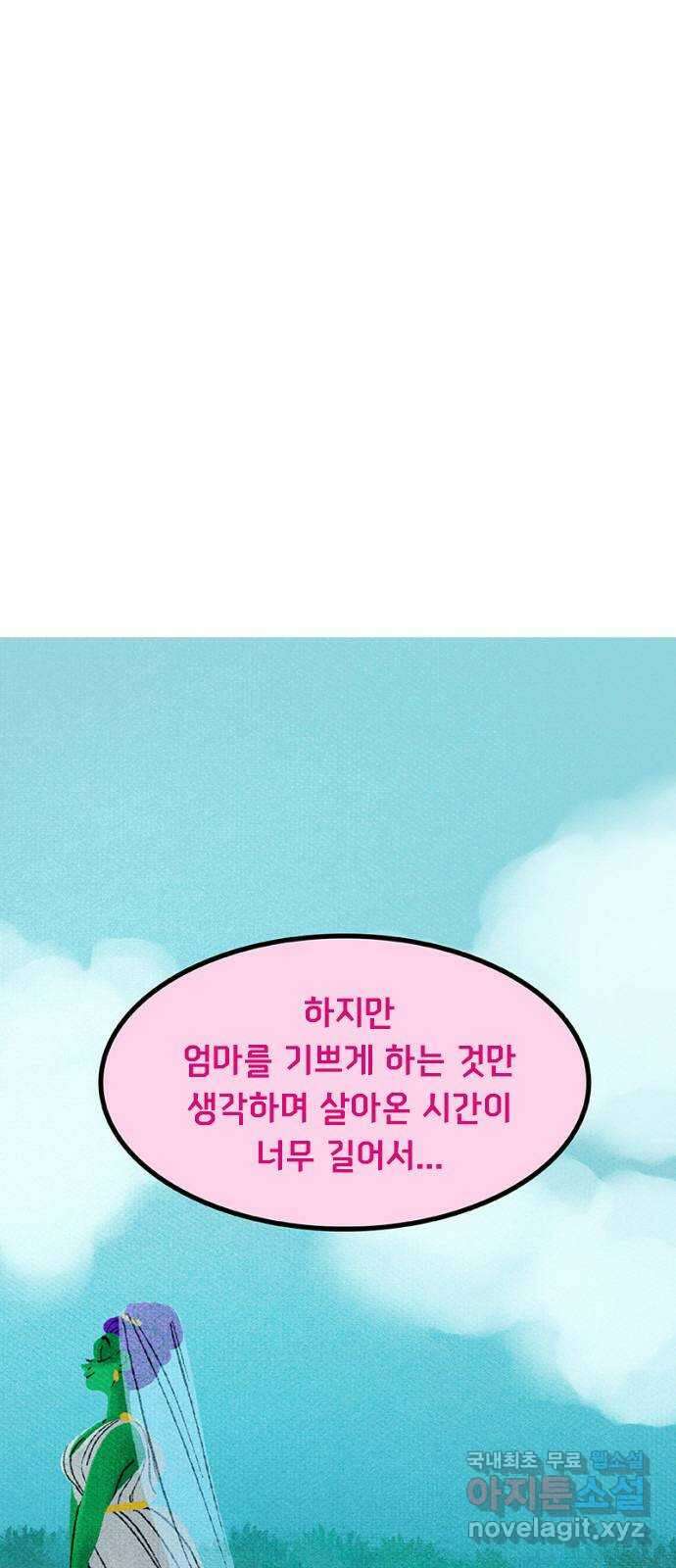 로어 올림푸스 231화 일식 (2) 10