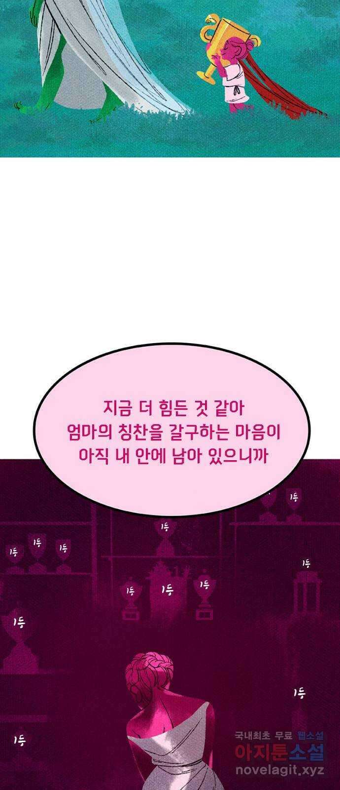 로어 올림푸스 231화 일식 (2) 11