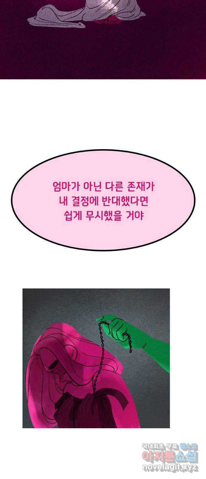 로어 올림푸스 231화 일식 (2) 12