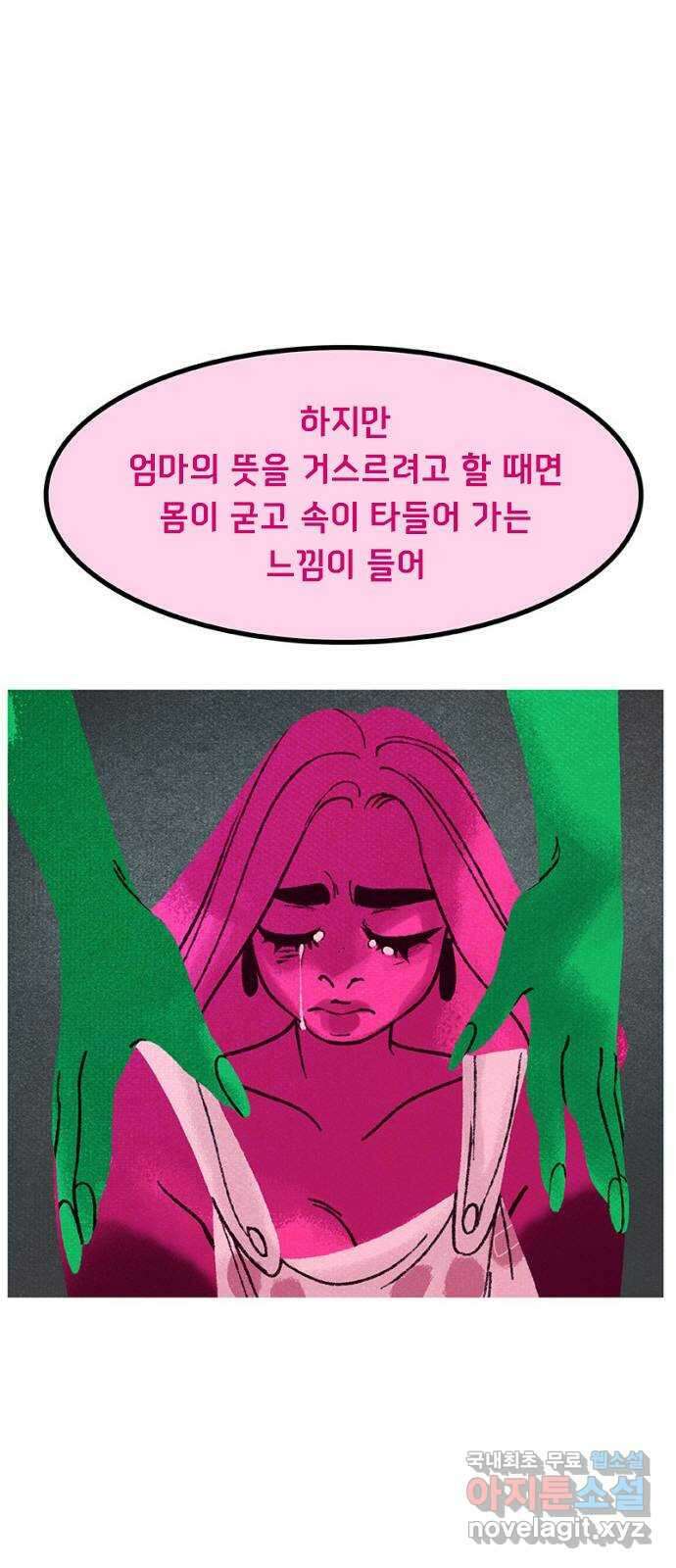로어 올림푸스 231화 일식 (2) 13