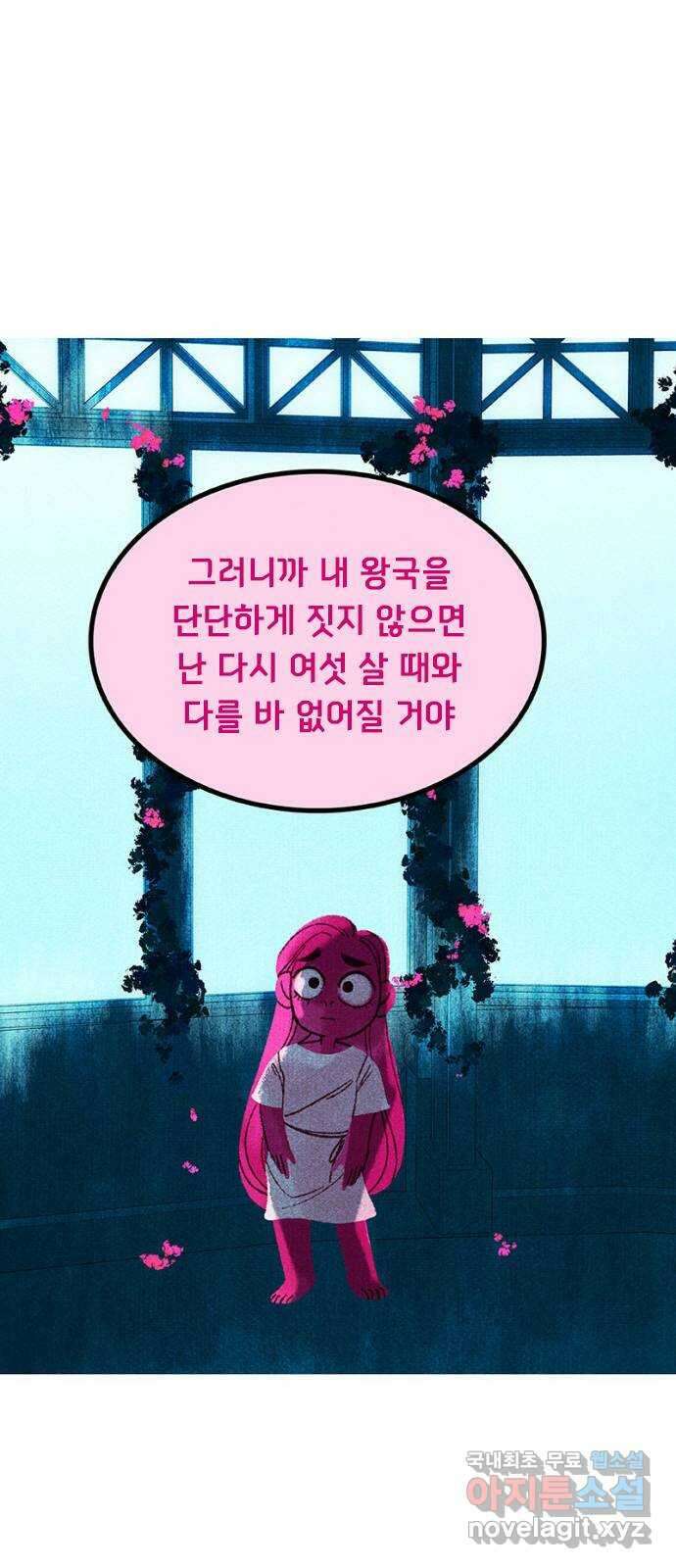 로어 올림푸스 231화 일식 (2) 14