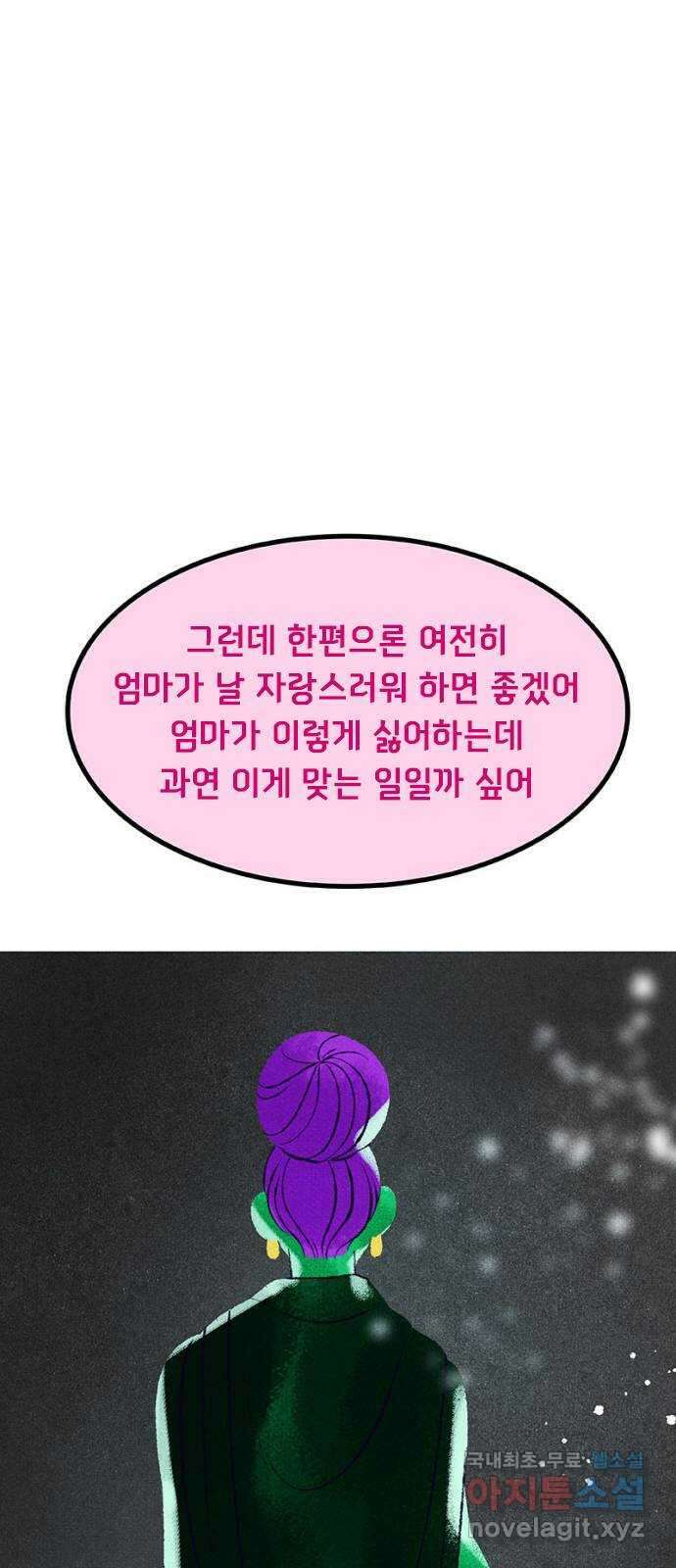 로어 올림푸스 231화 일식 (2) 15