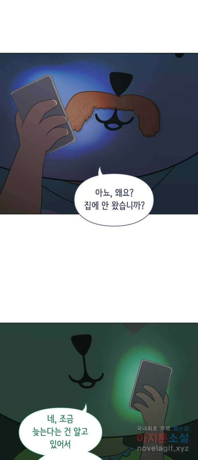 에브리띵 이즈 파인 23화 실종 4