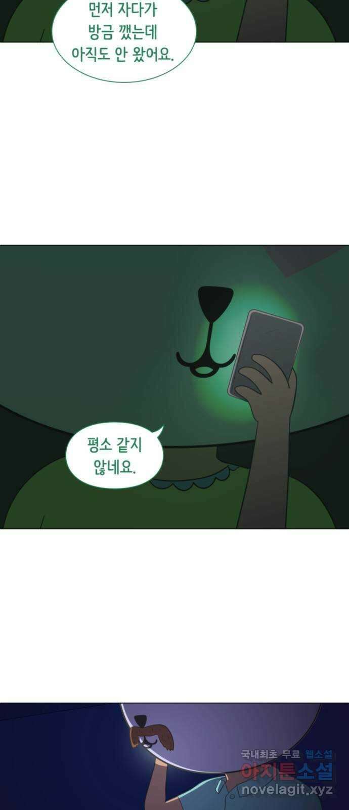 에브리띵 이즈 파인 23화 실종 5