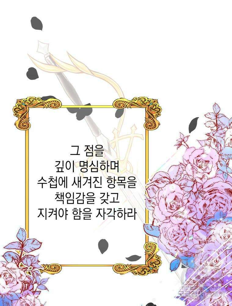 악역영애 내 안의 모리아티 1화 7