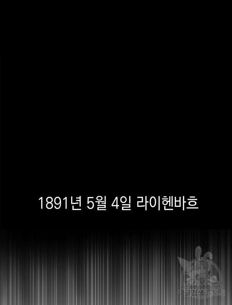 악역영애 내 안의 모리아티 1화 23