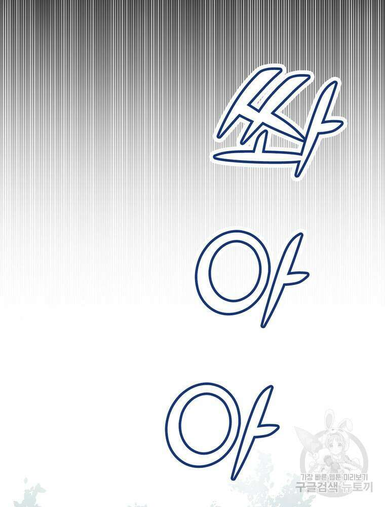악역영애 내 안의 모리아티 1화 24